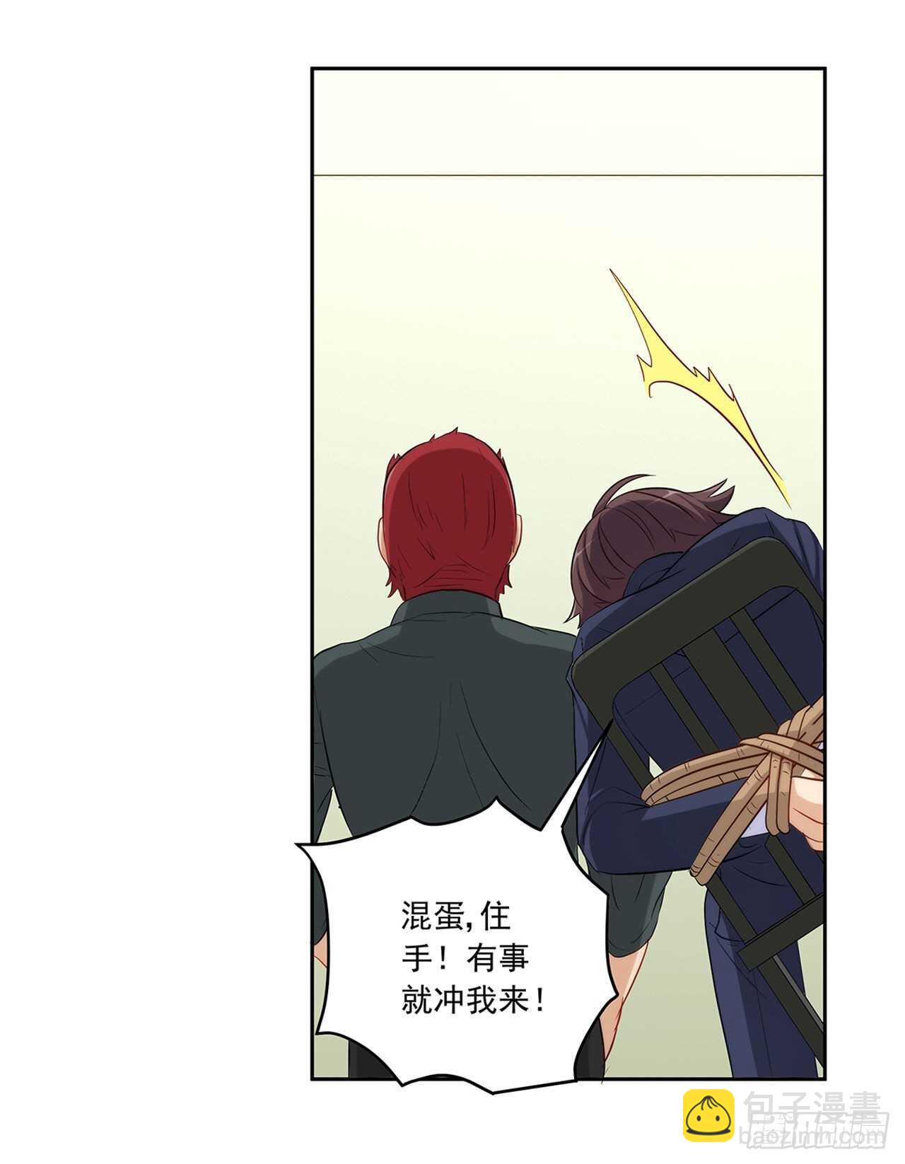 誓死保护你(1/2)-第209话