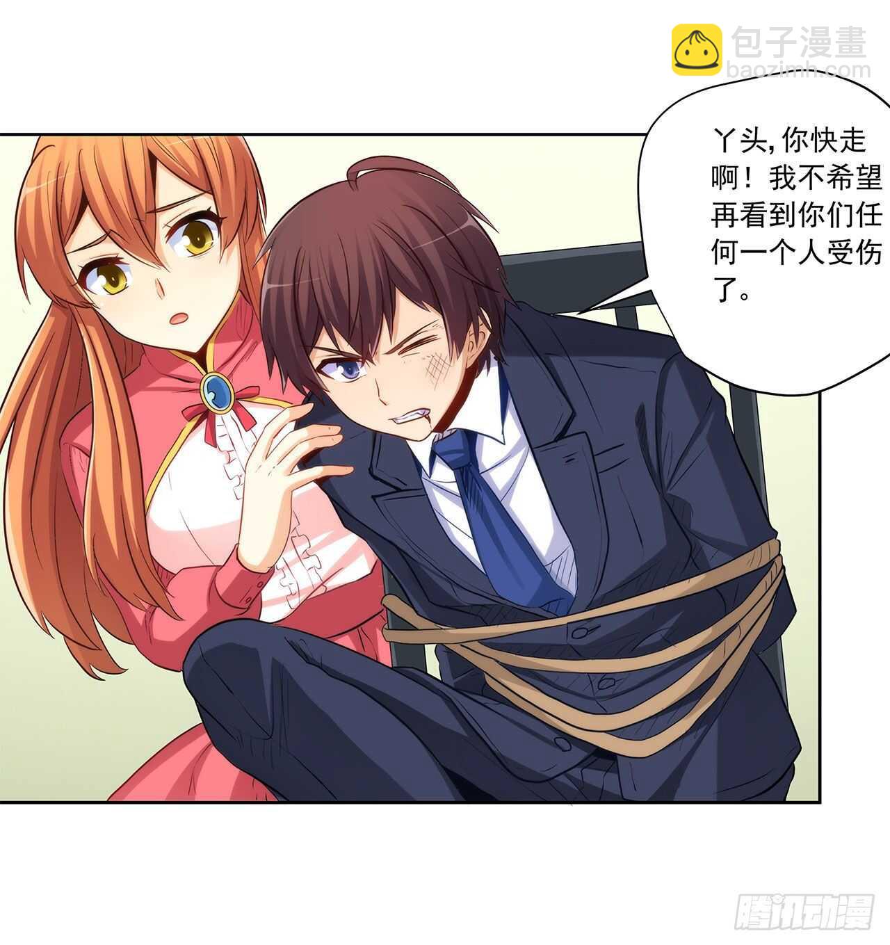 誓死保护你(1/2)-第209话