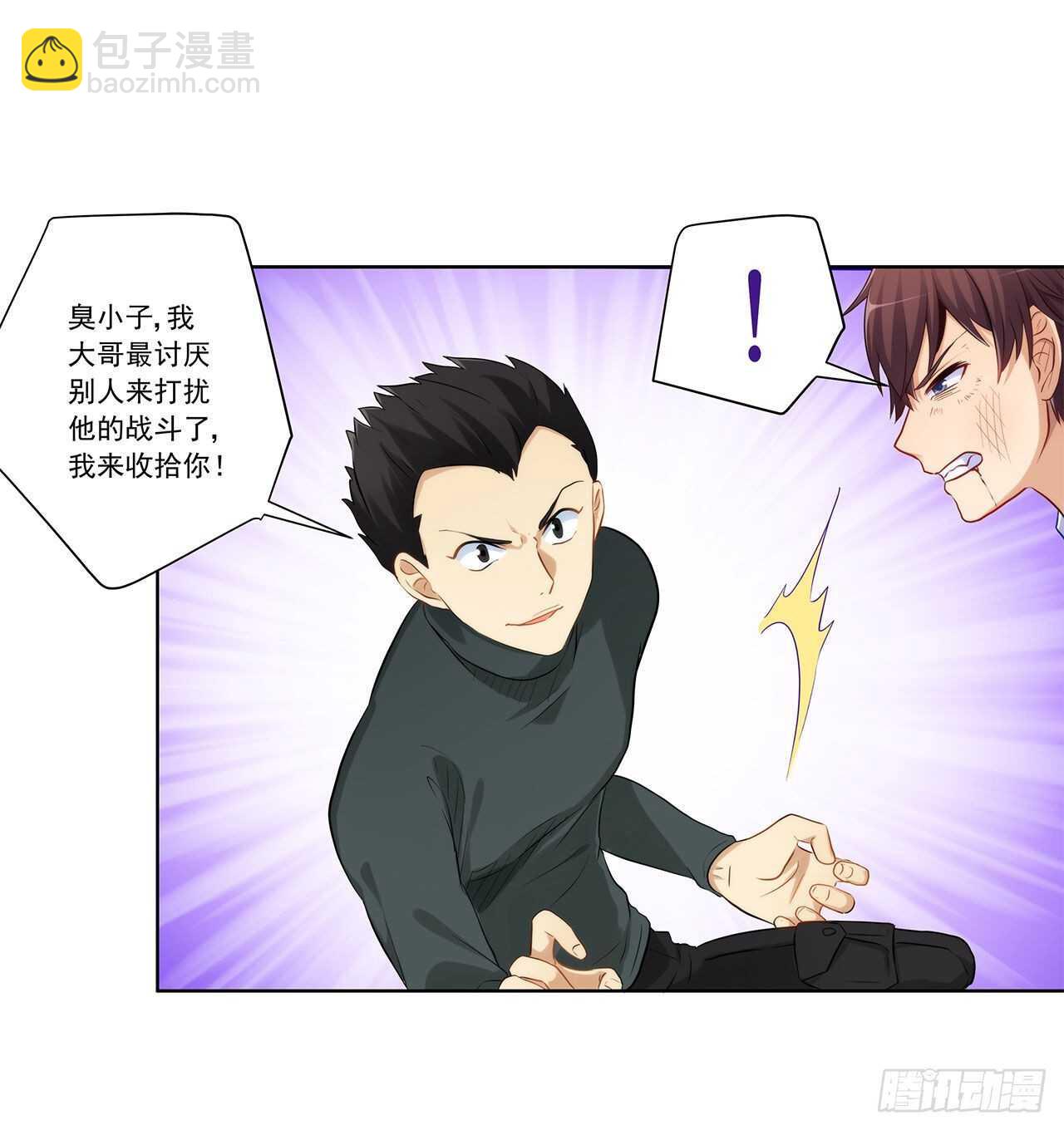 誓死保护你(1/2)-第209话