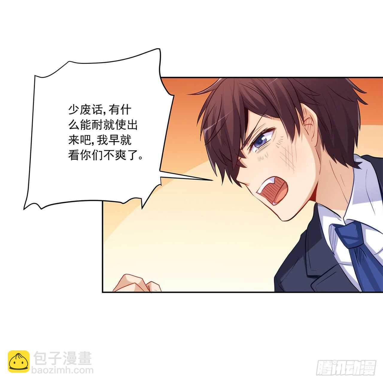 誓死保护你(1/2)-第209话