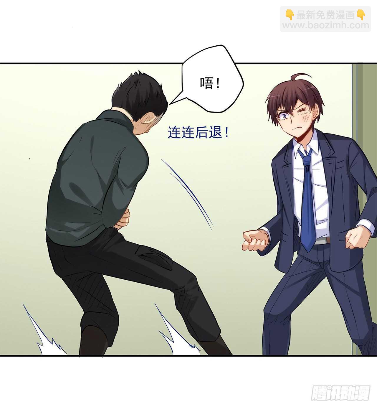 誓死保护你(1/2)-第209话