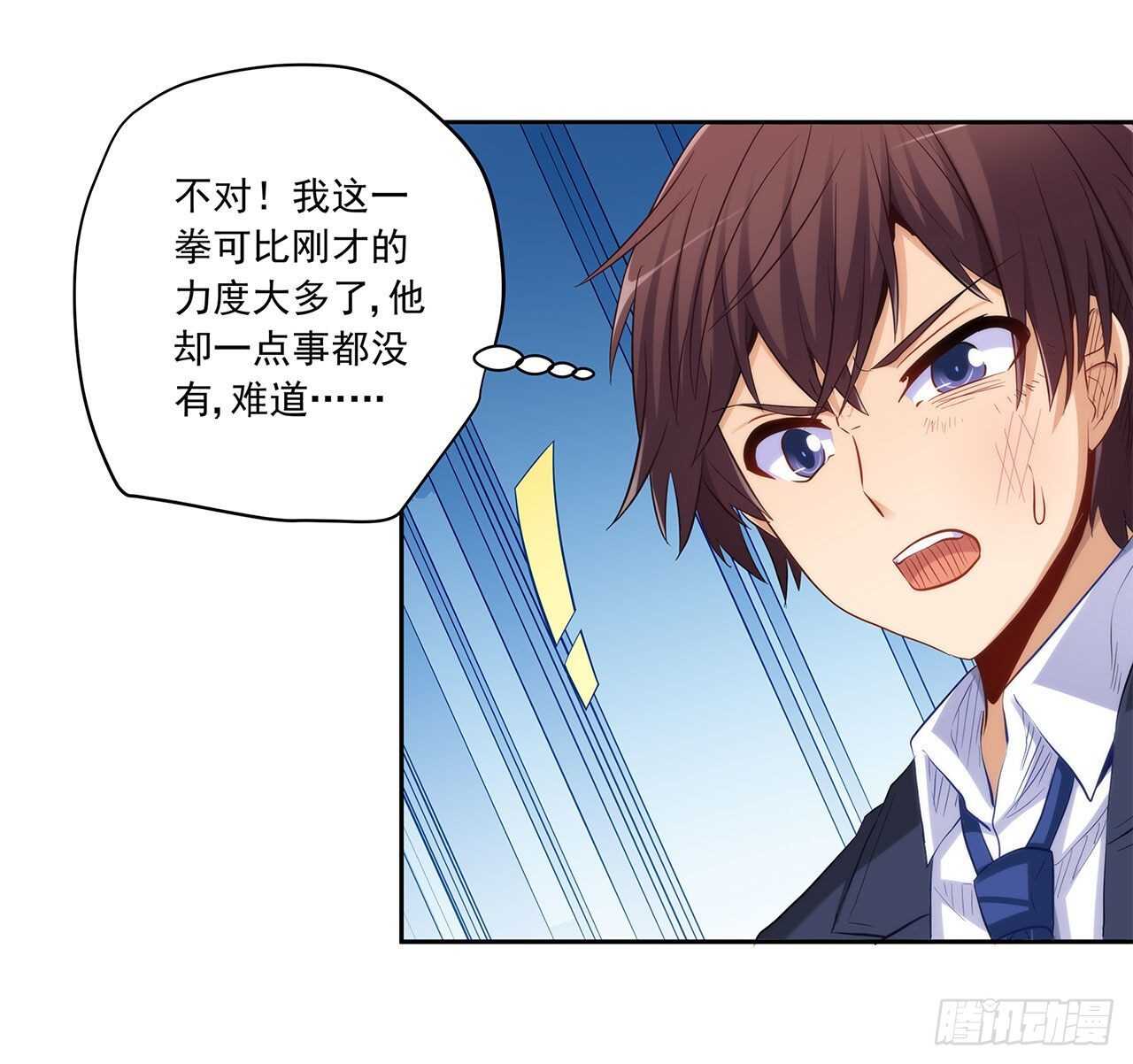 誓死保护你(1/2)-第209话