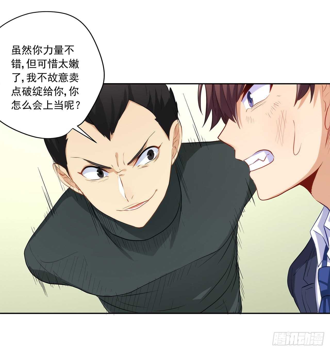 誓死保护你(1/2)-第209话