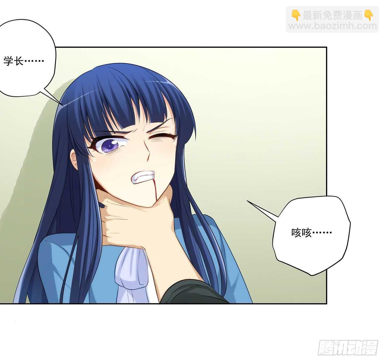 誓死保护你(1/2)-第209话