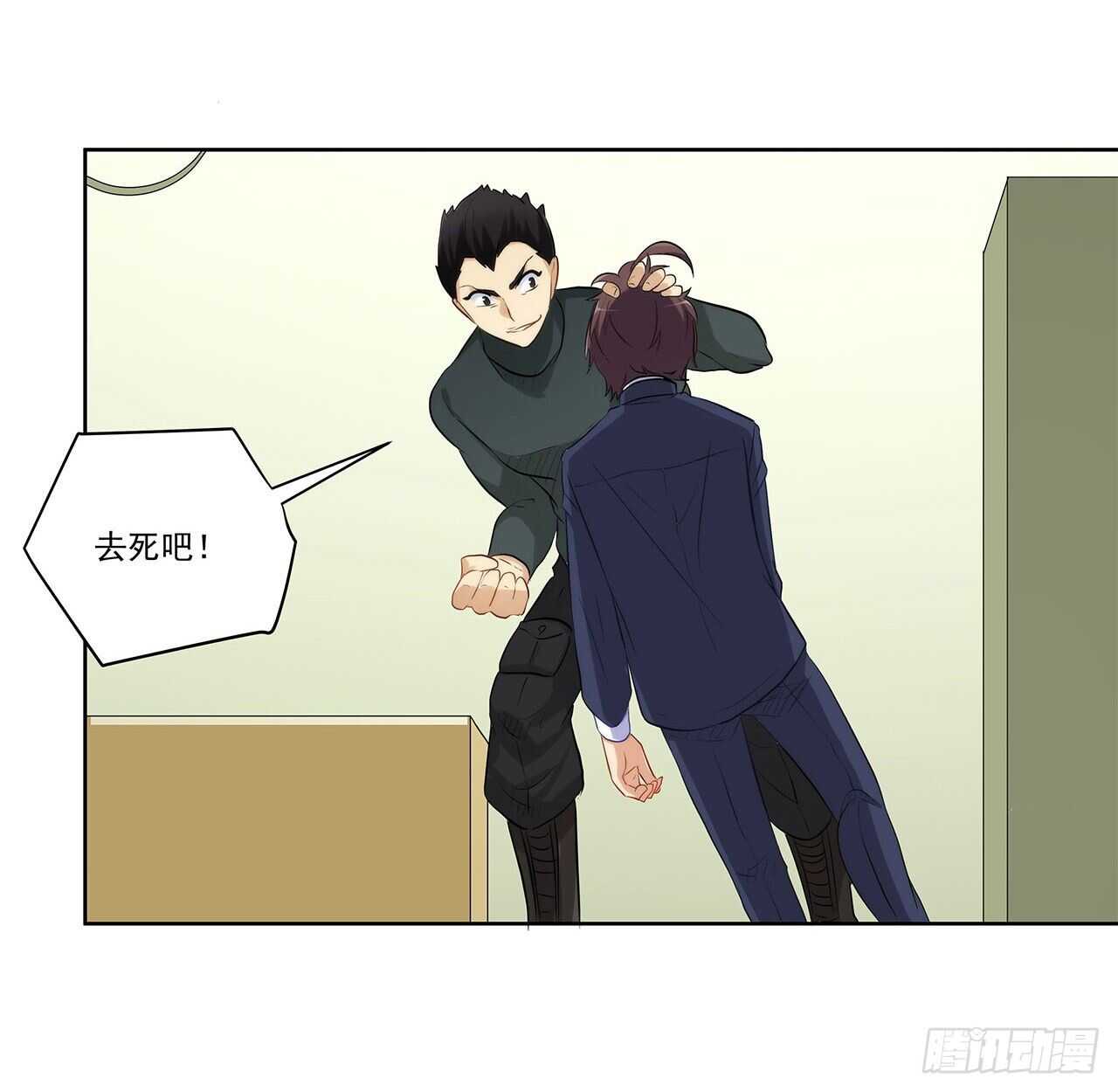 誓死保护你(1/2)-第209话