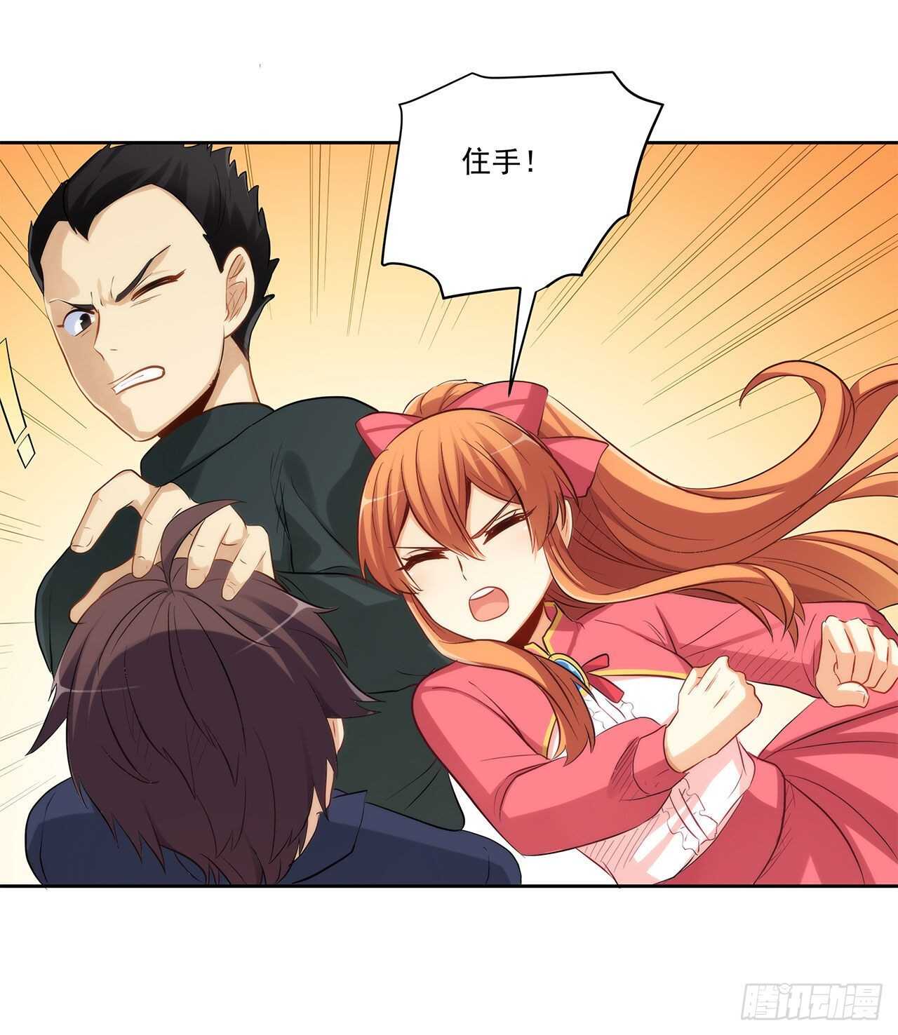 誓死保护你(1/2)-第209话