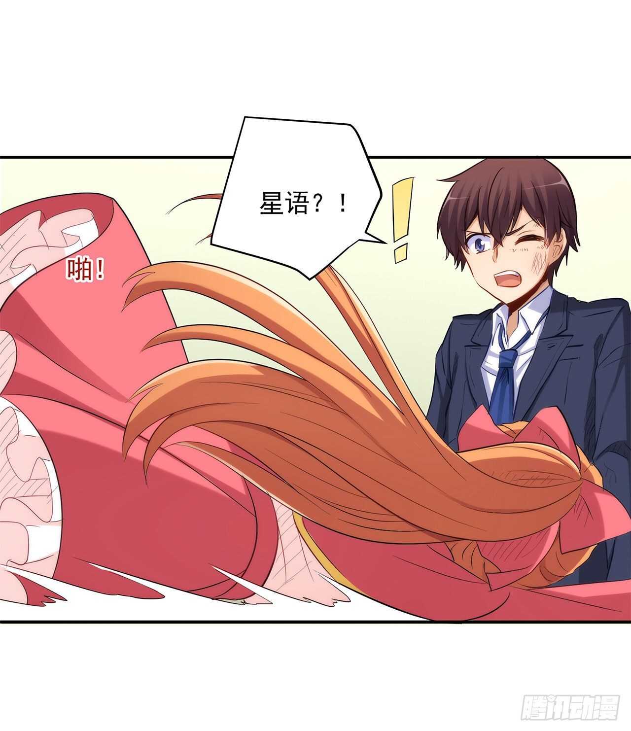 誓死保护你(1/2)-第209话