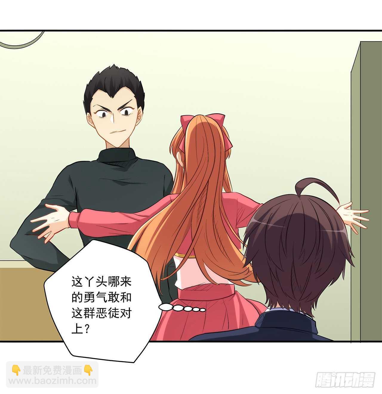 誓死保护你(1/2)-第209话