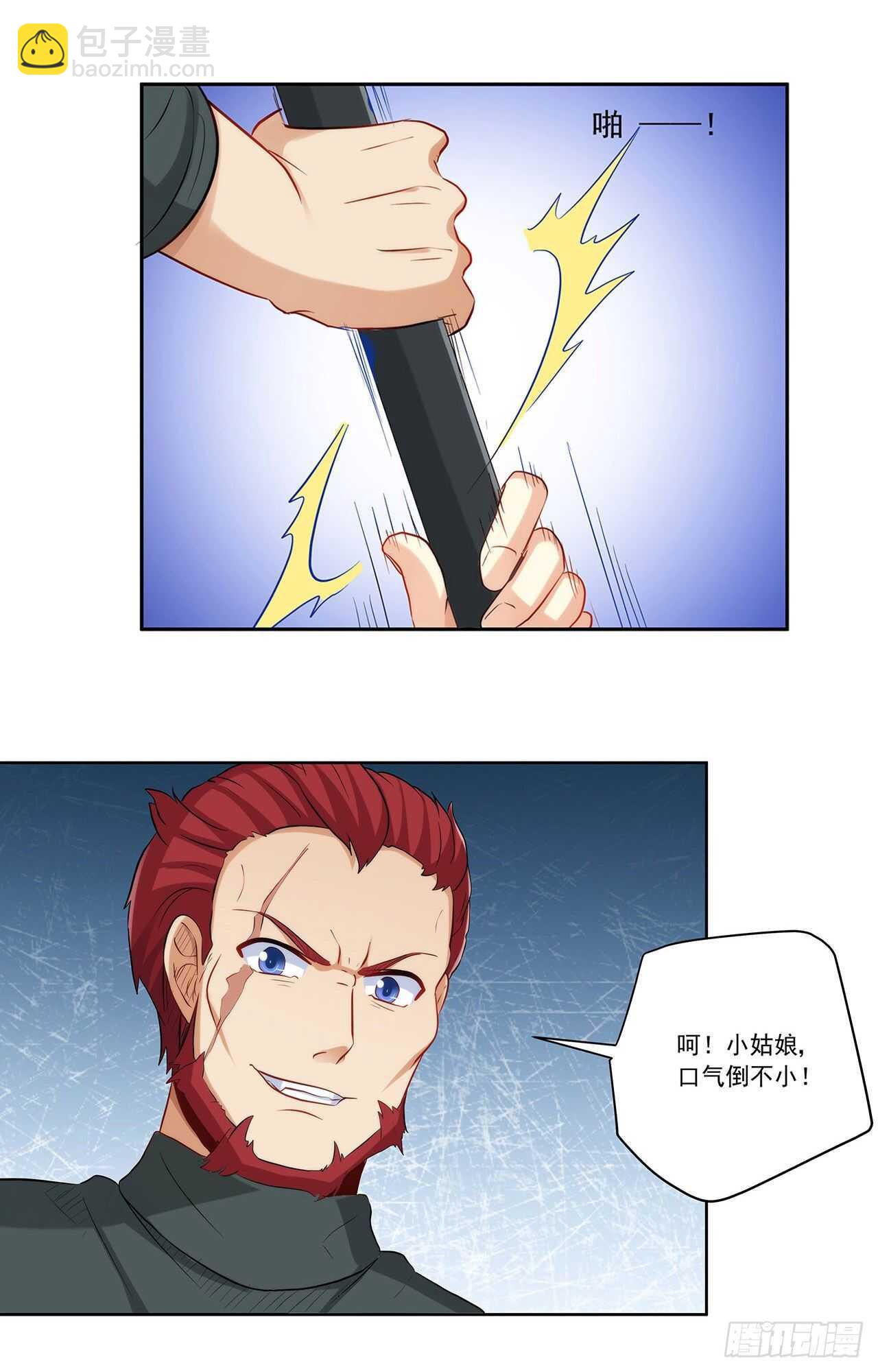 誓死保护你(1/2)-第209话