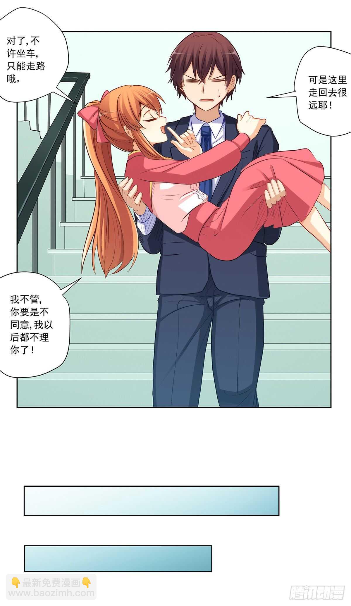 老师，抱我-第211话