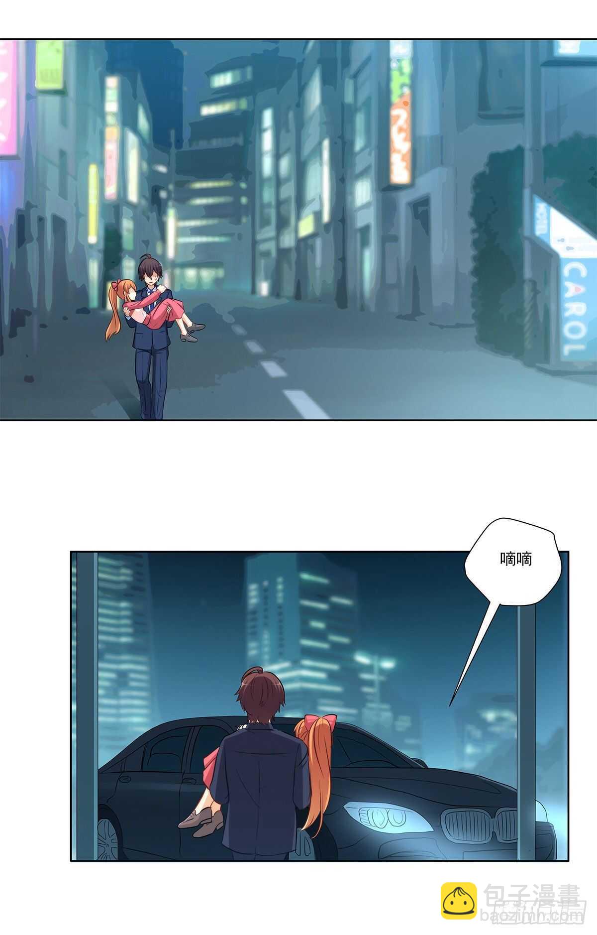 老师，抱我-第211话