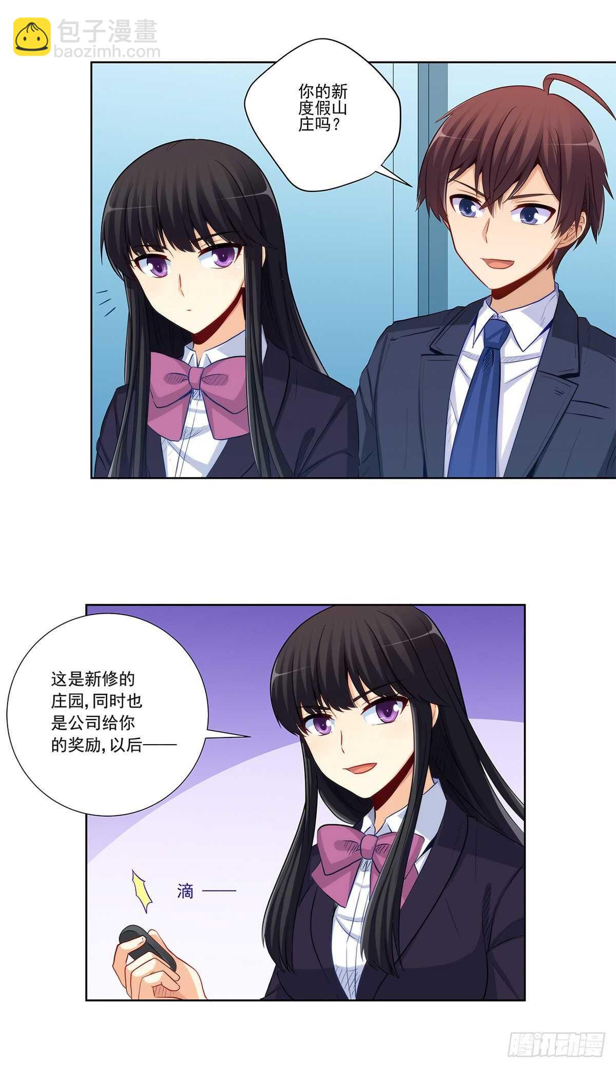 老师，抱我-第211话