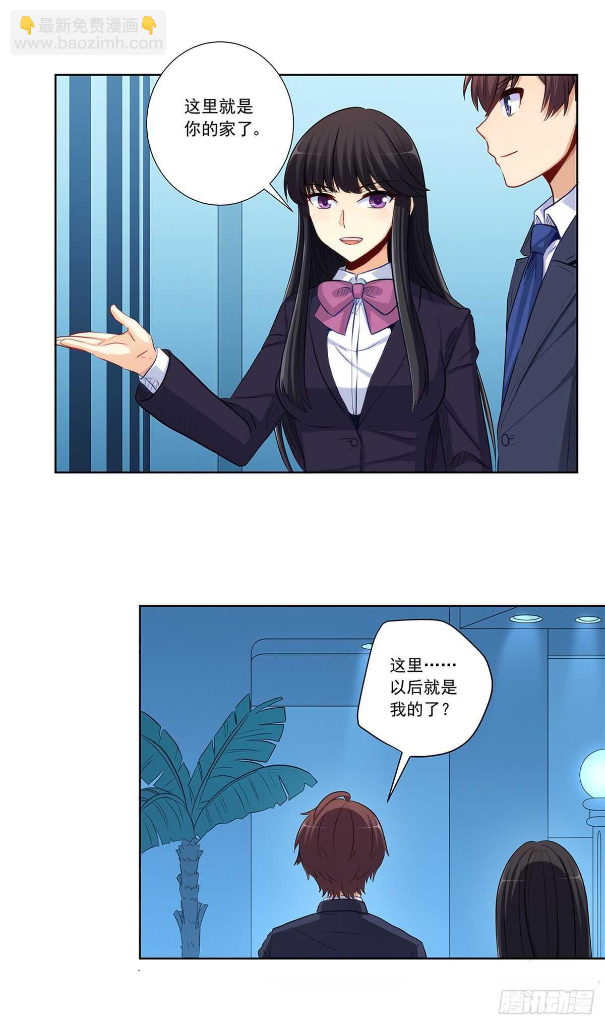 老师，抱我-第211话