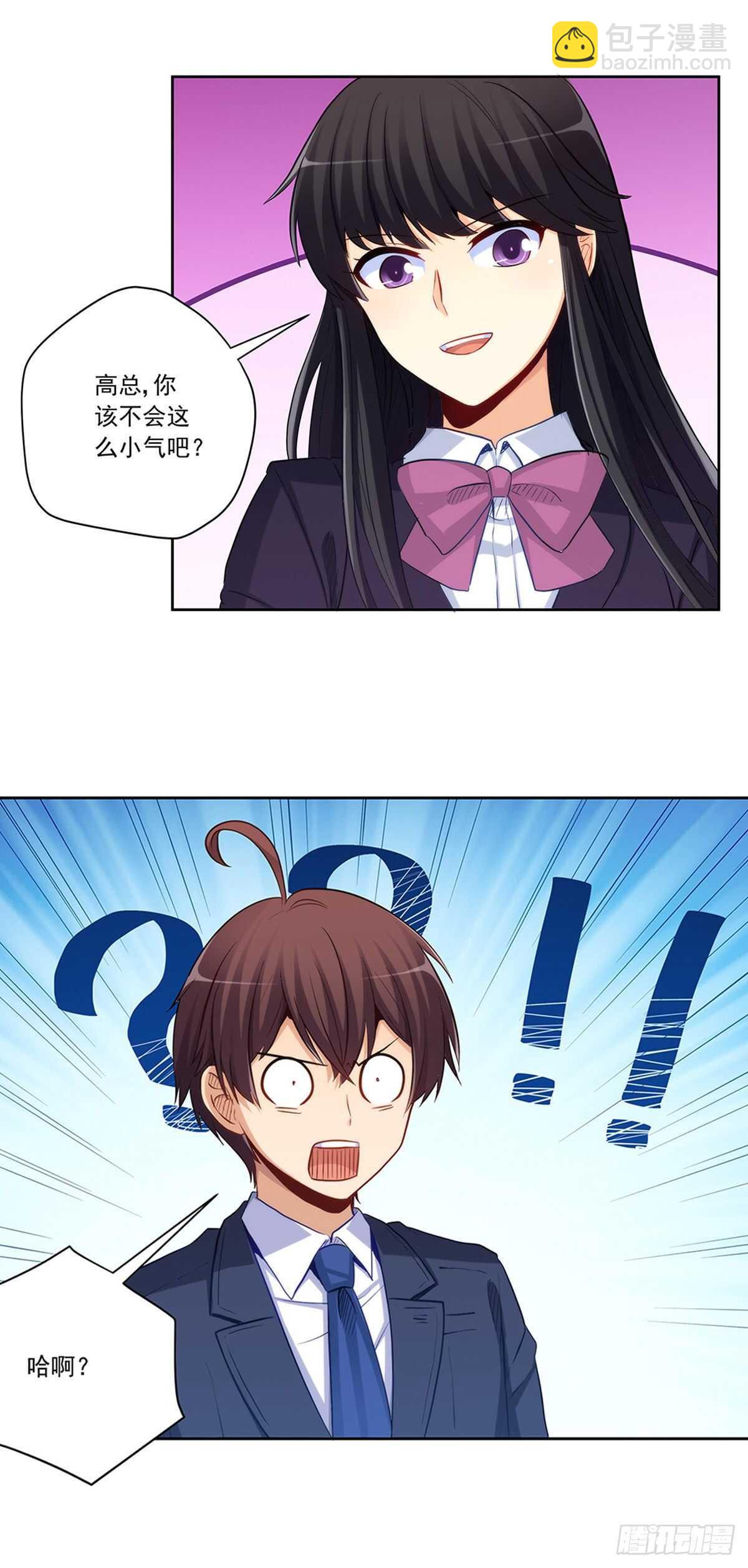 老师，抱我-第211话