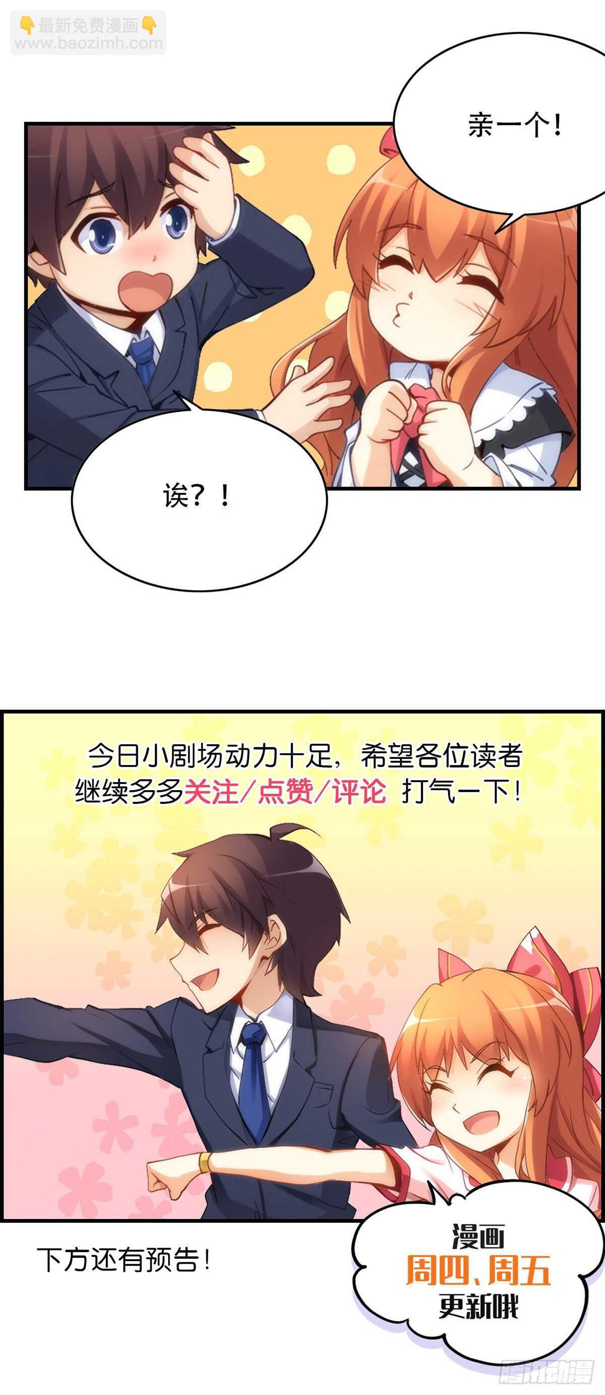 老师，抱我-第211话