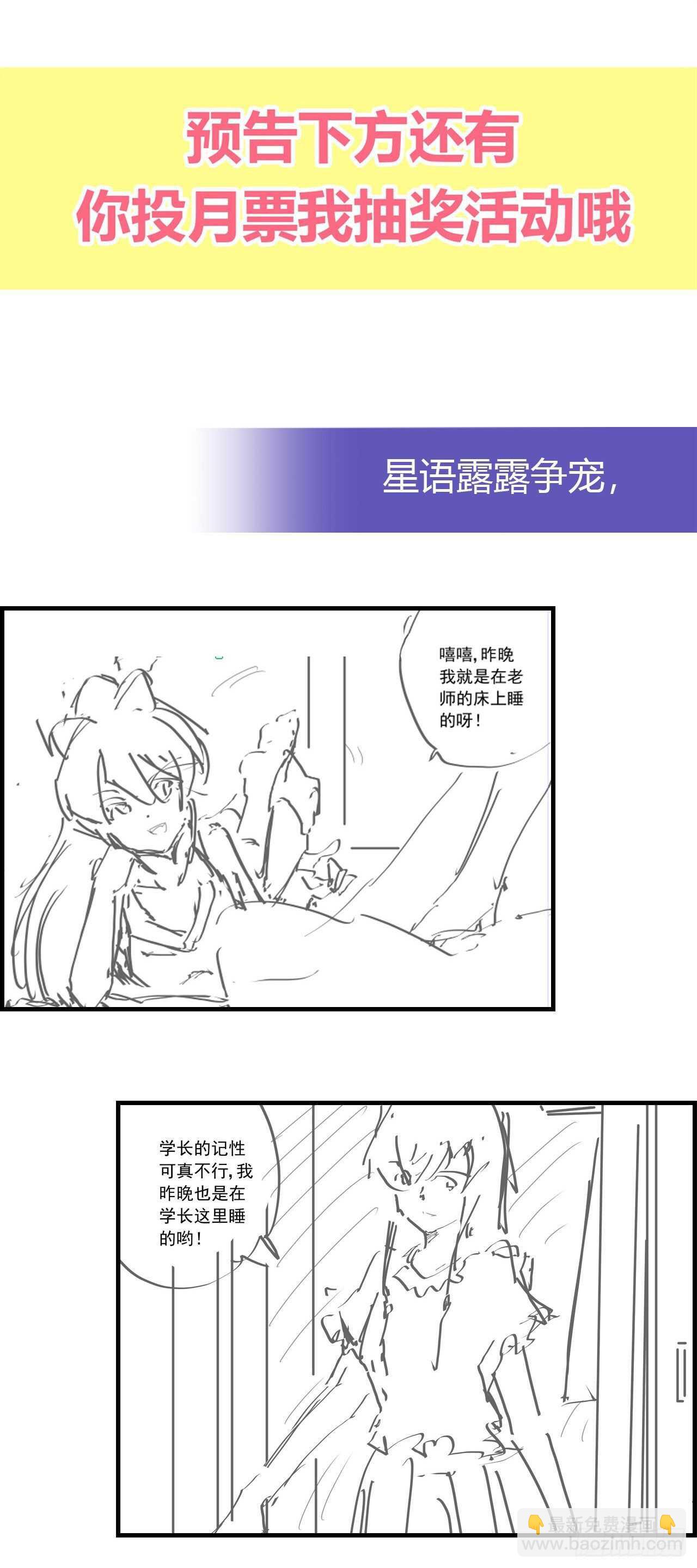 老师，抱我-第211话