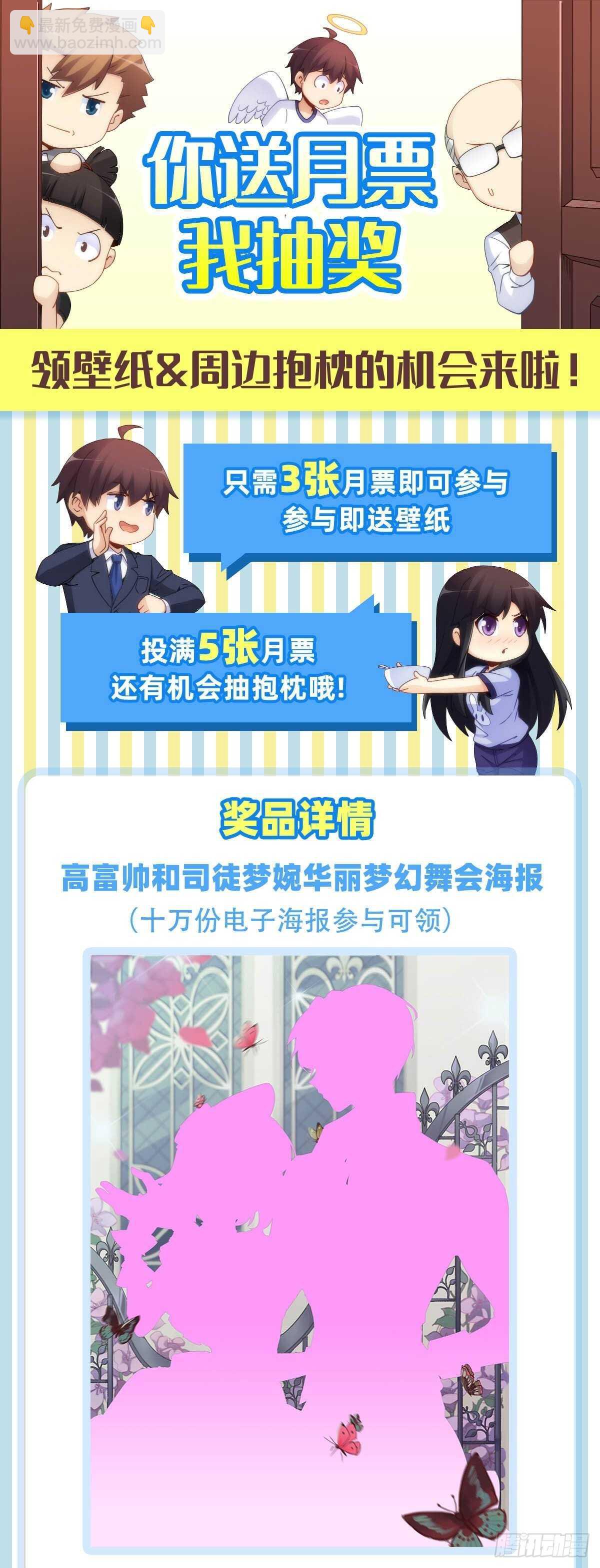 老师，抱我-第211话