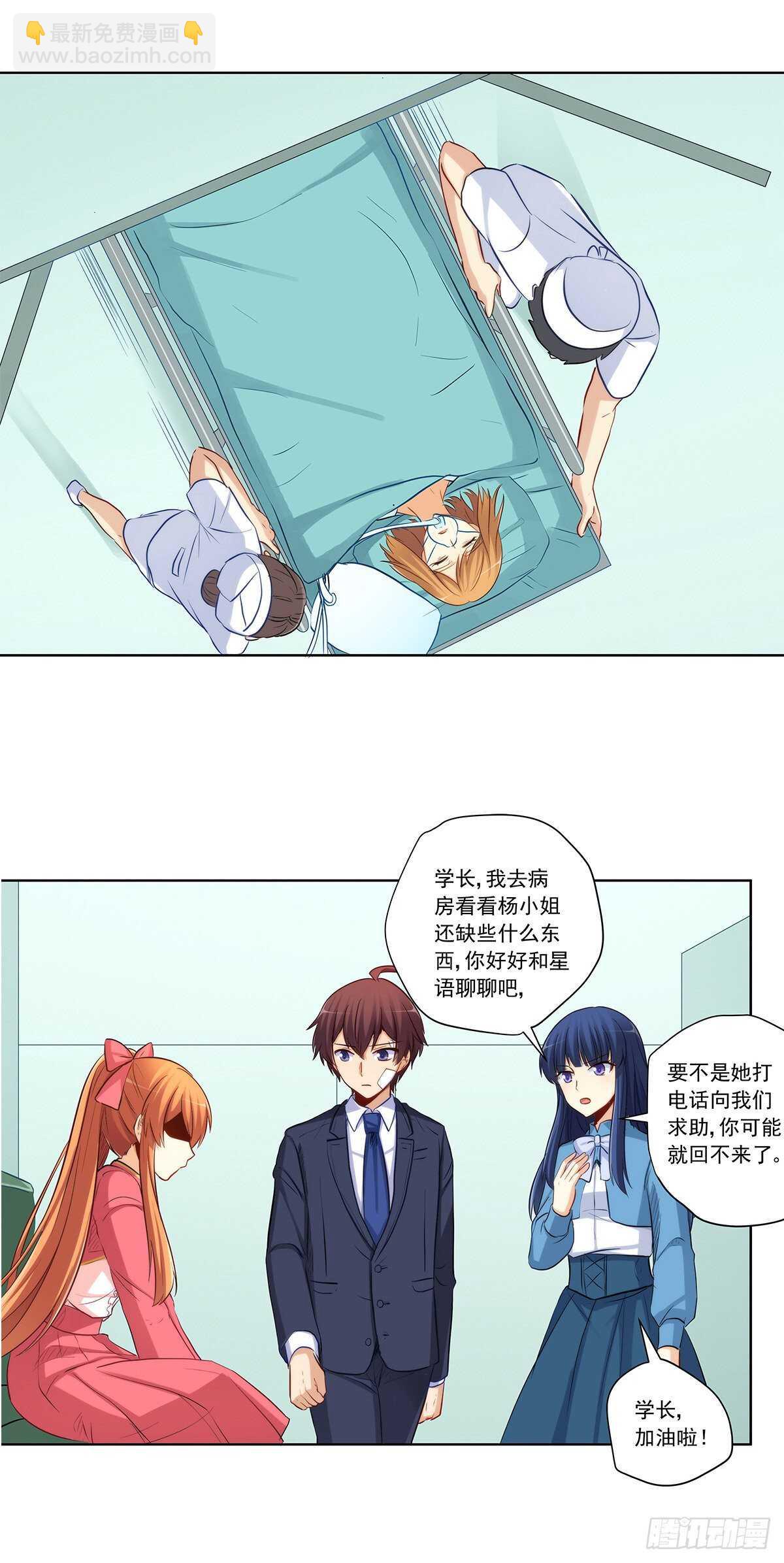 老师，抱我-第211话