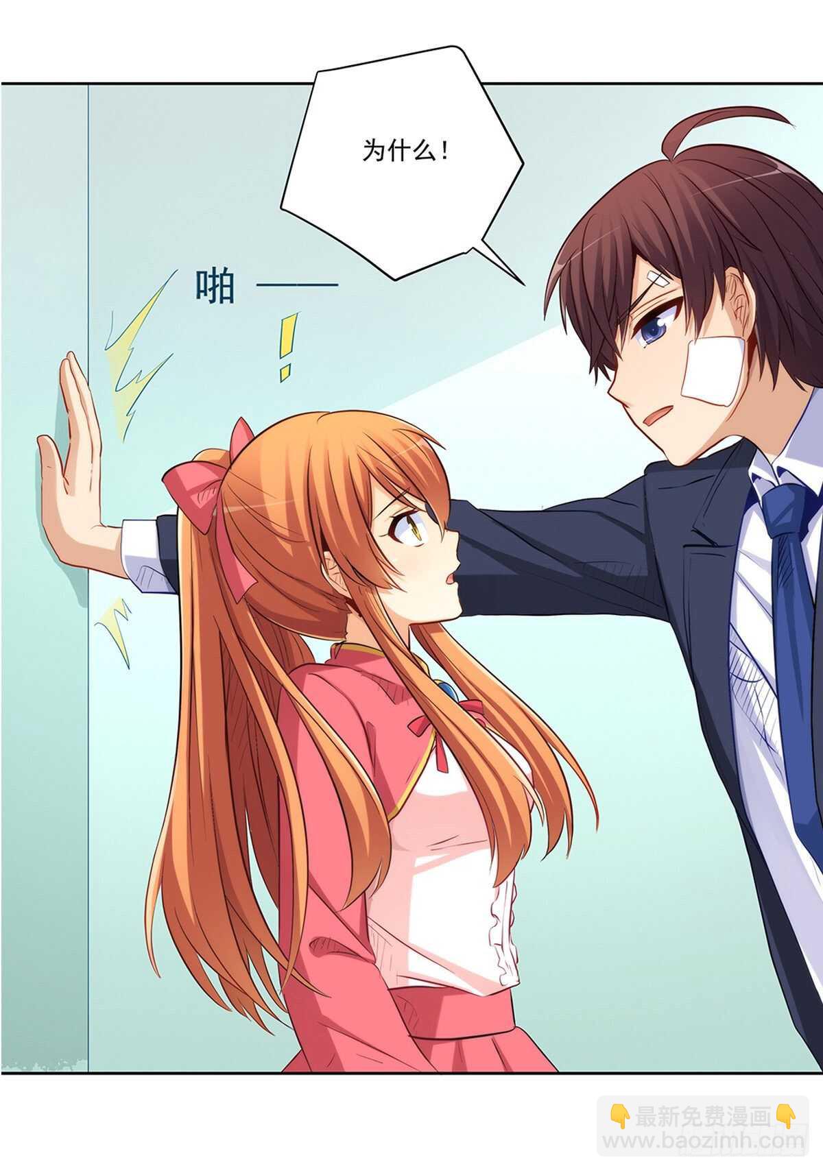 老师，抱我-第211话