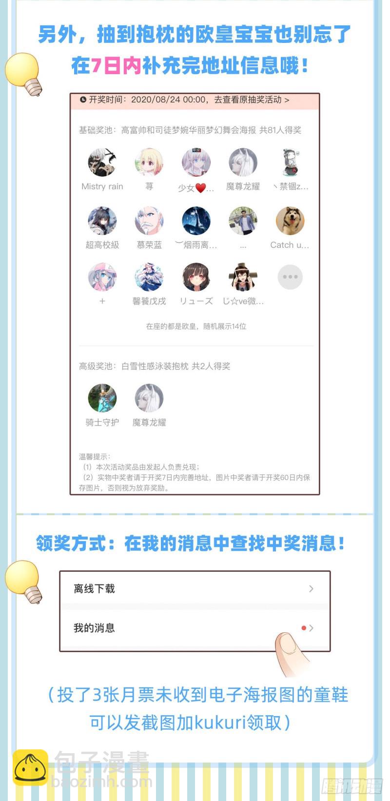 再见女神老师-第213话