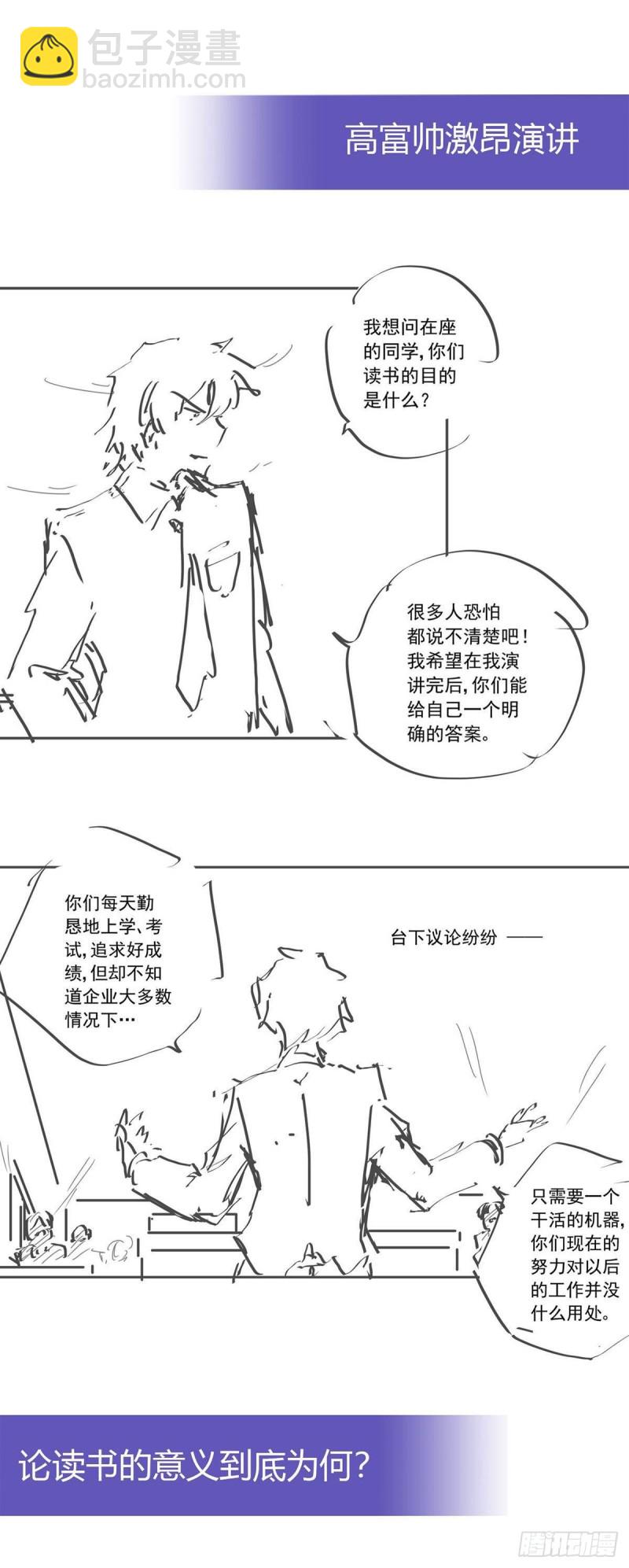 再见女神老师-第213话