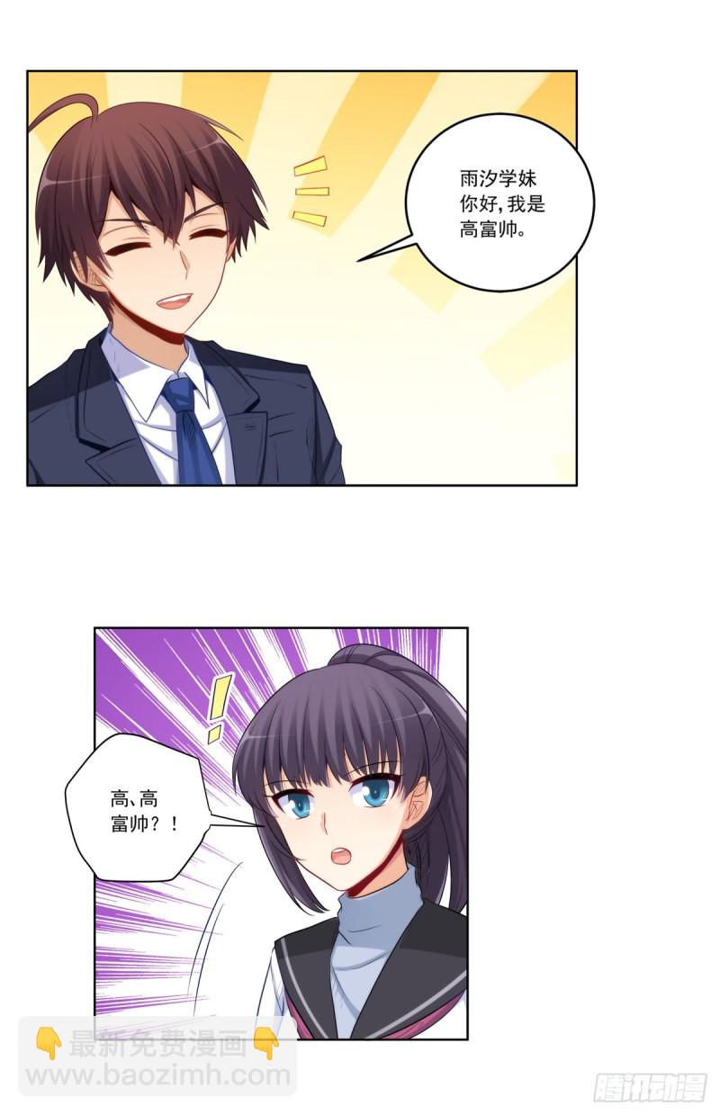 再见女神老师-第213话