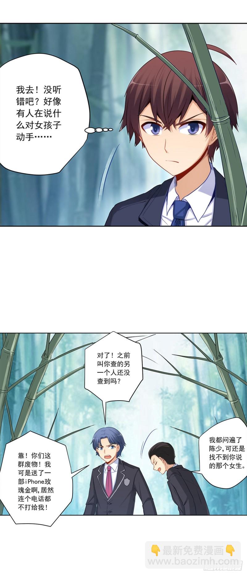 极品渣男-第215话