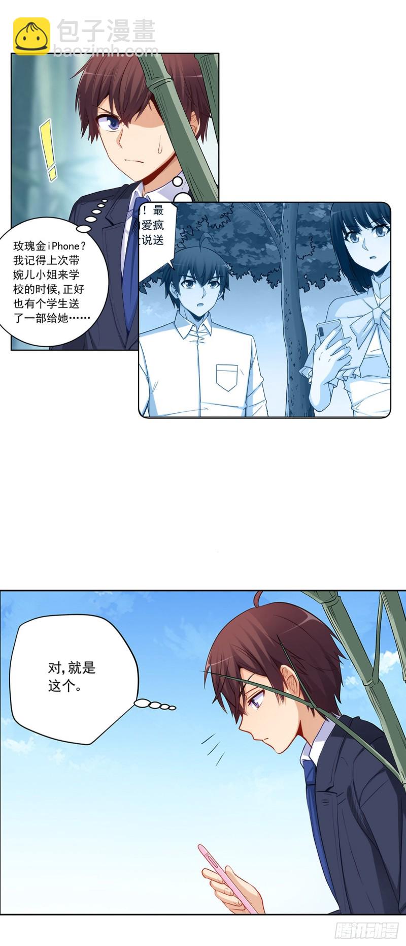 极品渣男-第215话