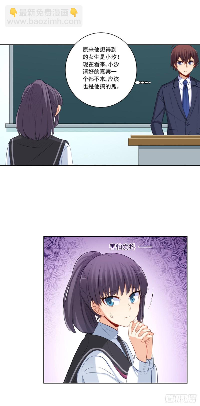 极品渣男-第215话