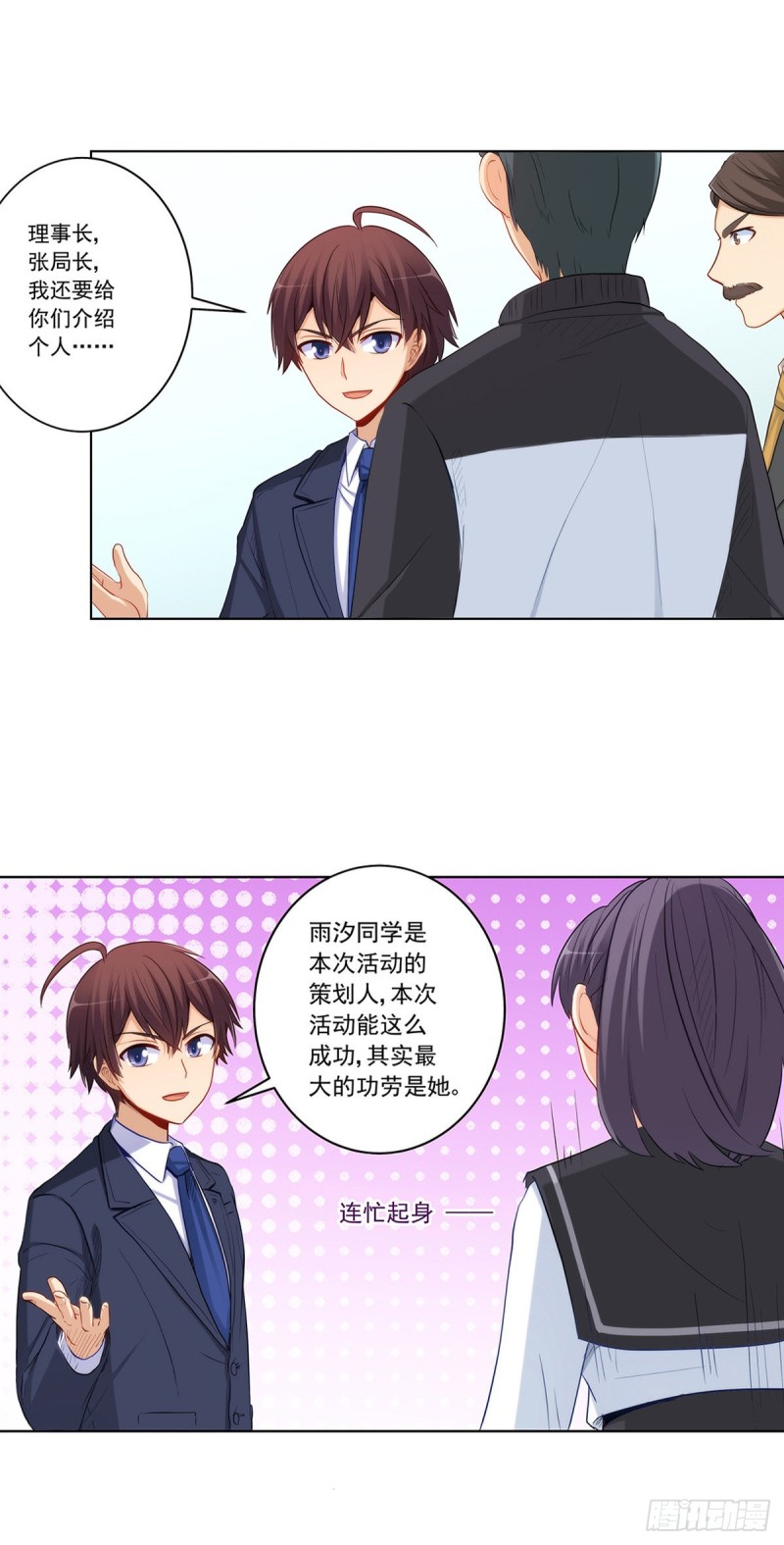 极品渣男-第215话