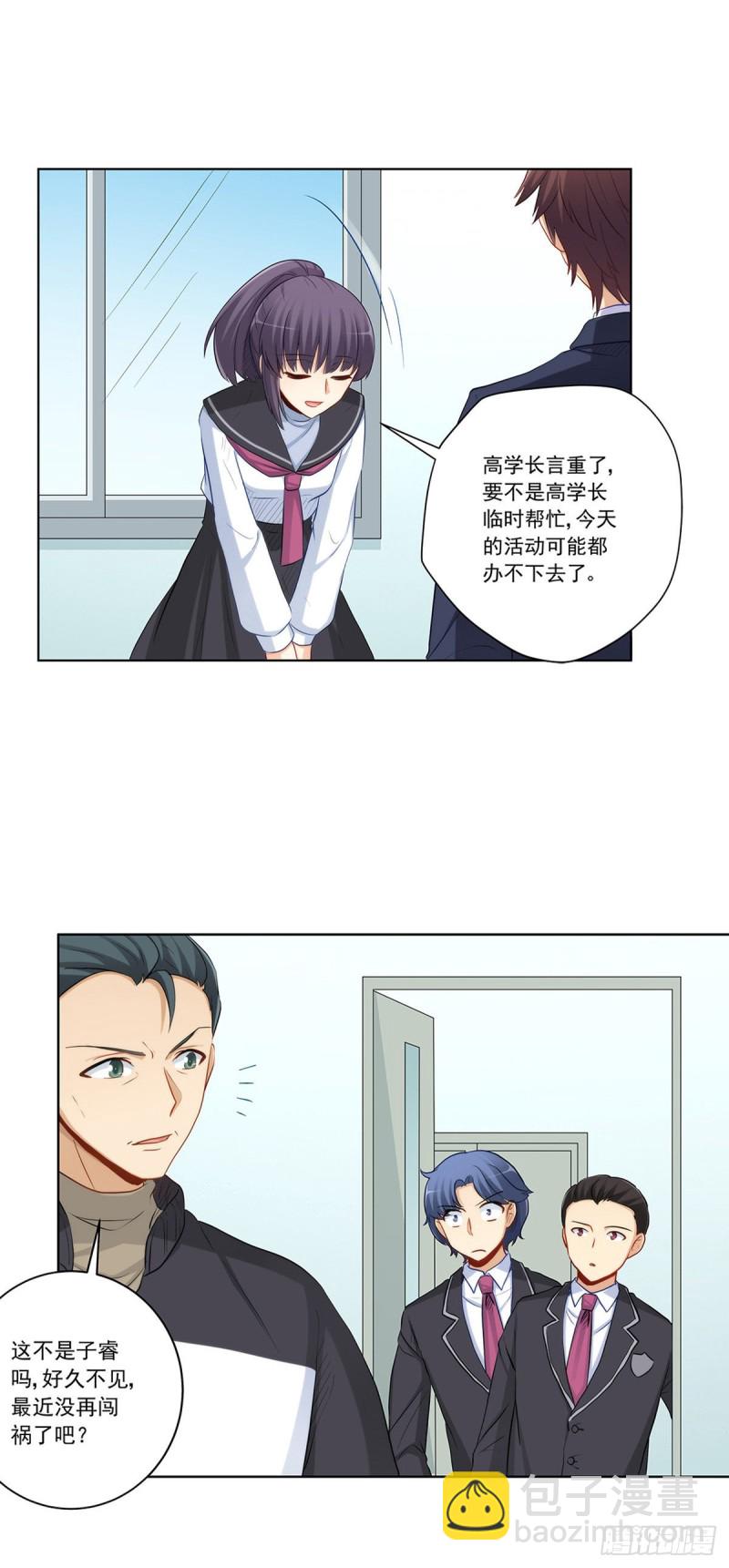 极品渣男-第215话