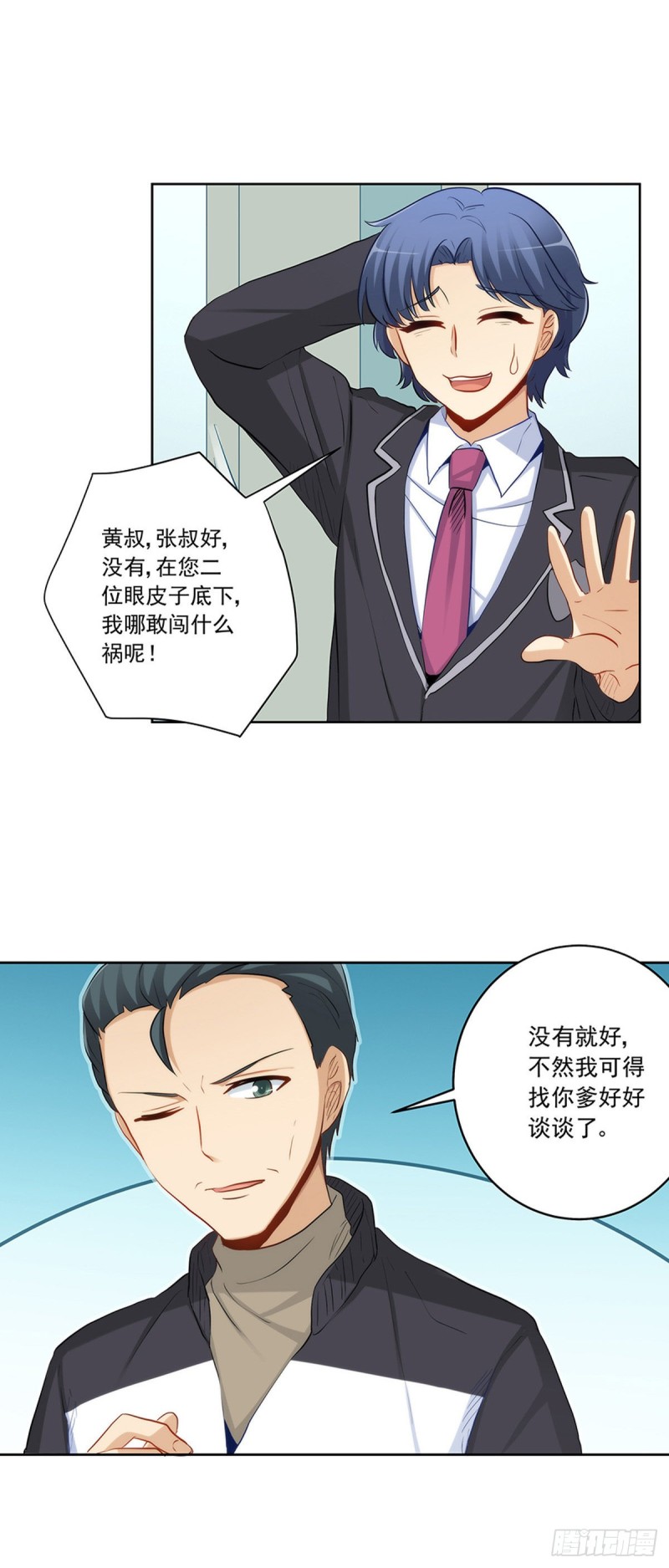 极品渣男-第215话