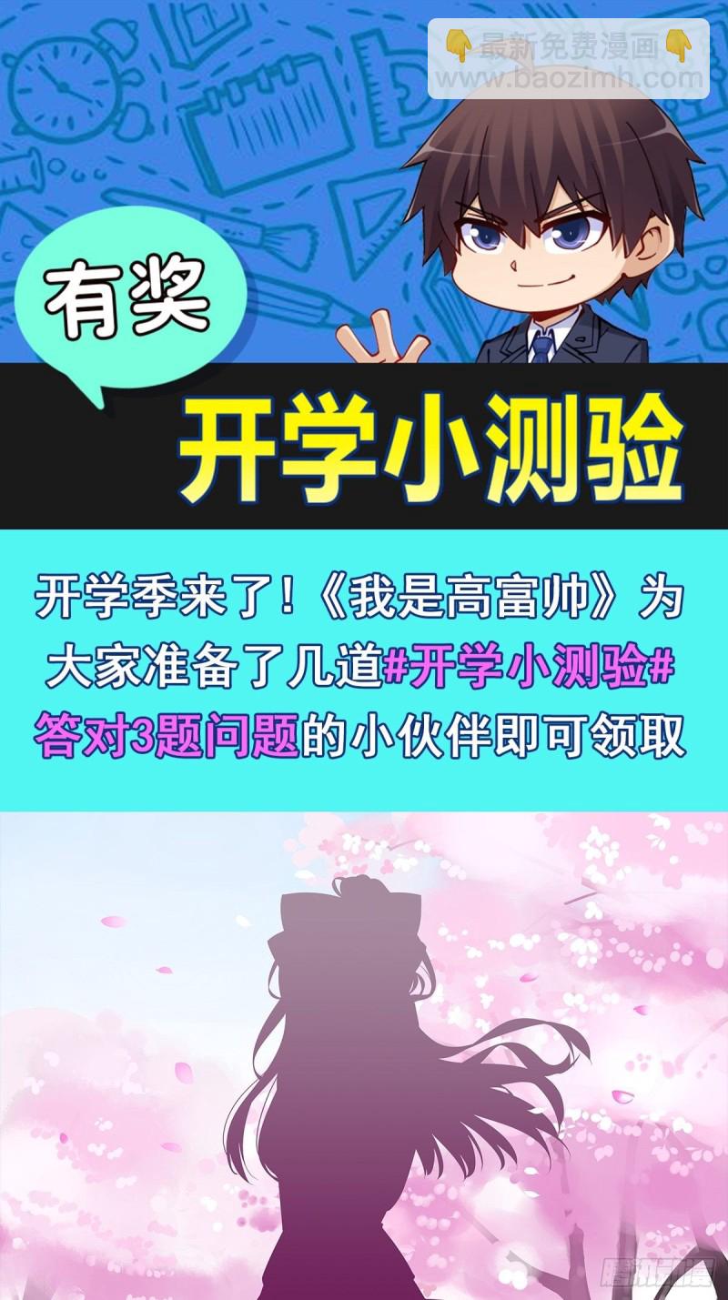 极品渣男-第215话