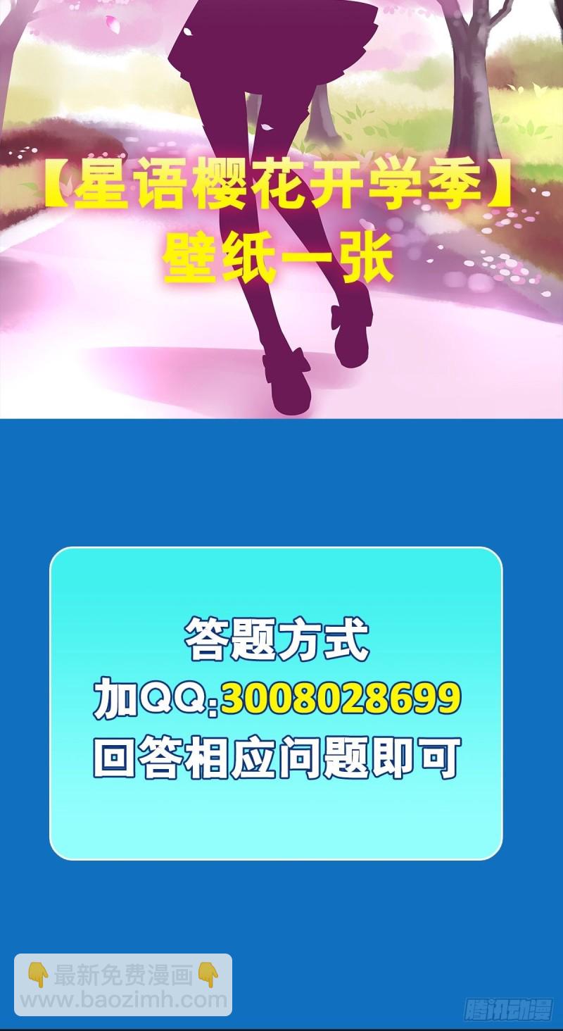 极品渣男-第215话