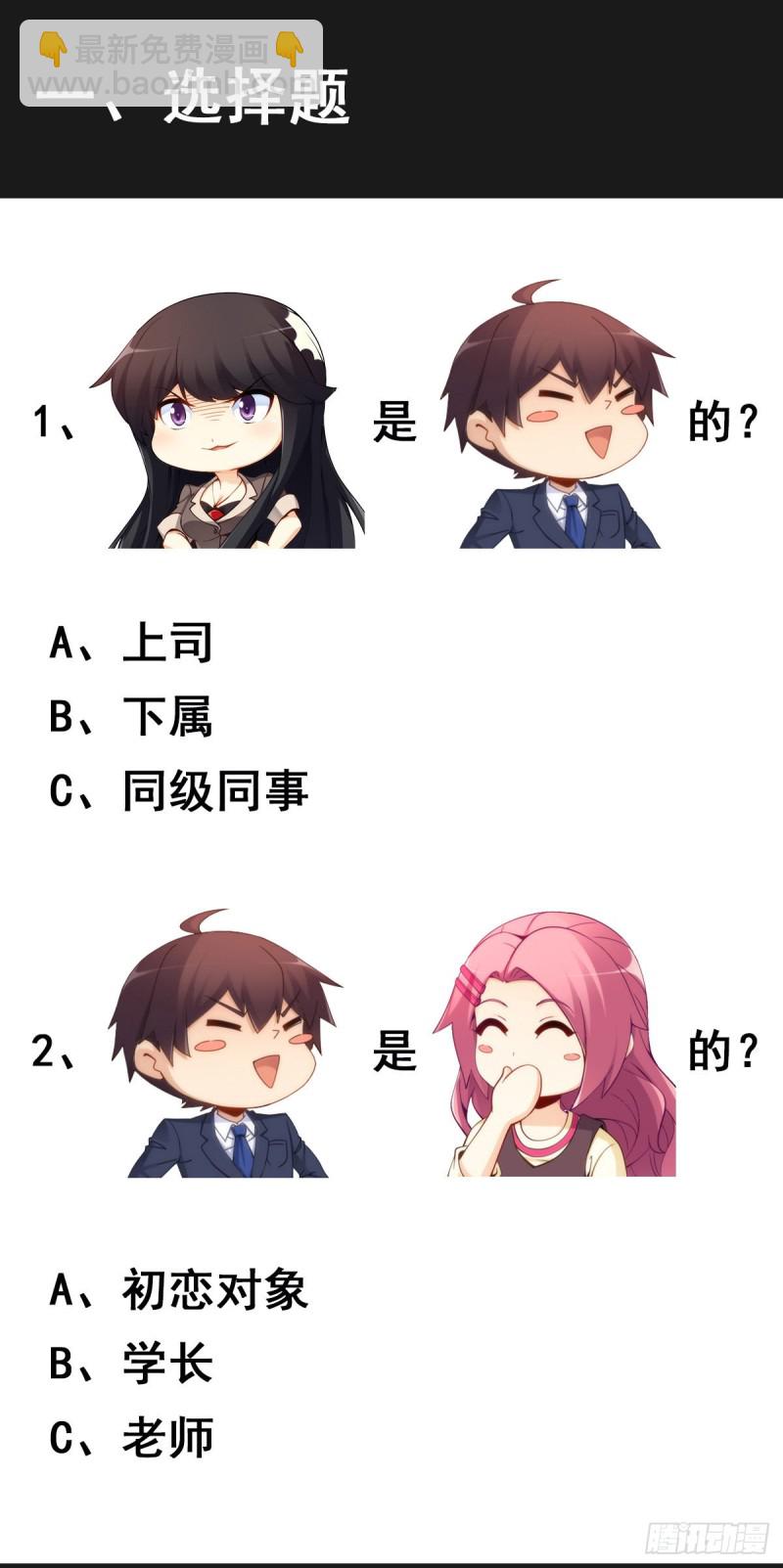 极品渣男-第215话