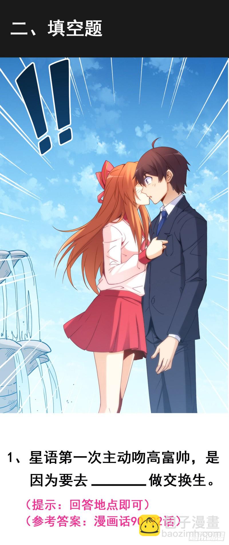 极品渣男-第215话