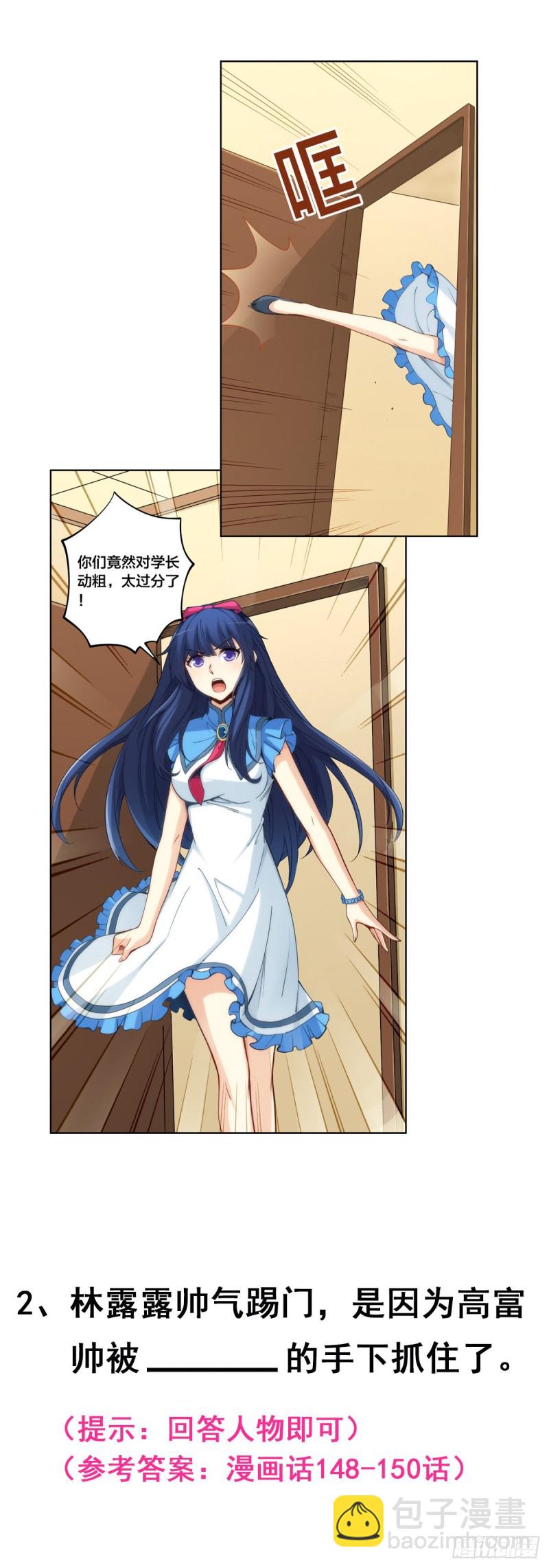 极品渣男-第215话