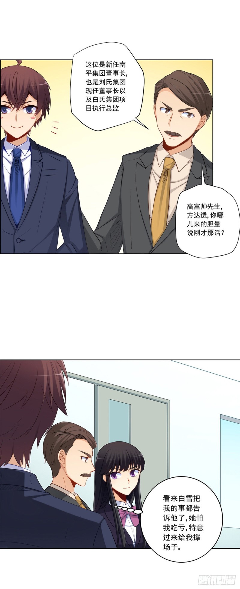 极品渣男-第215话