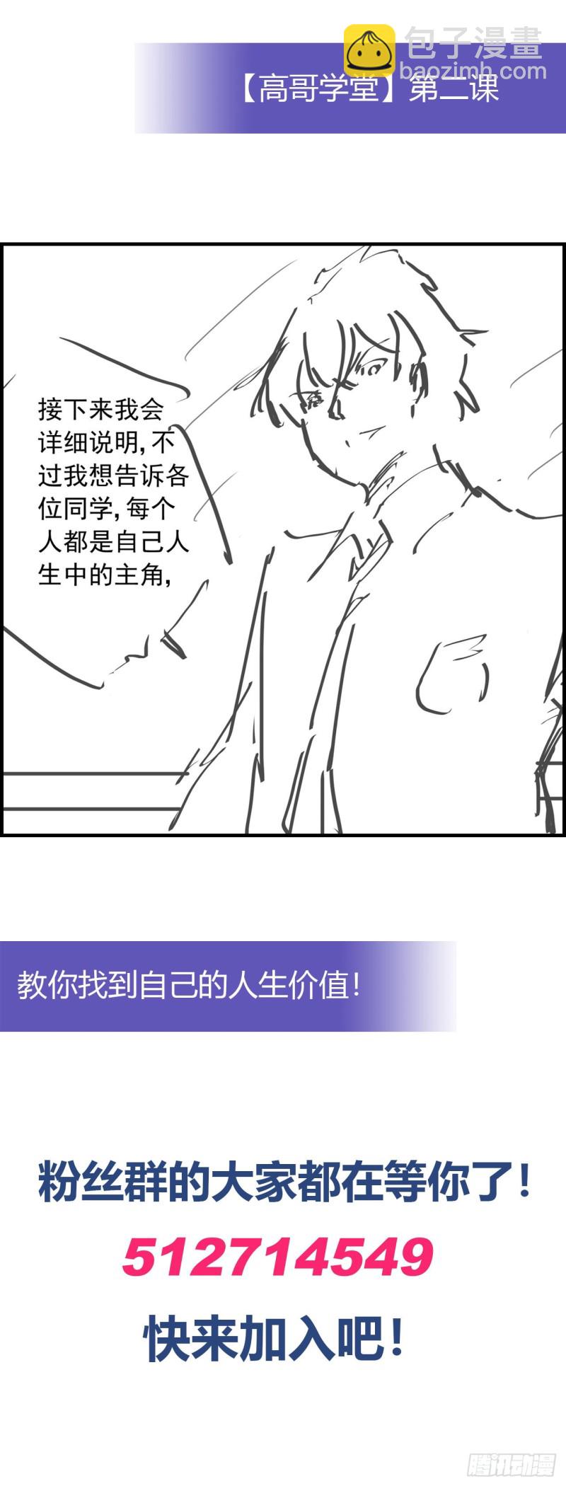 极品渣男-第215话