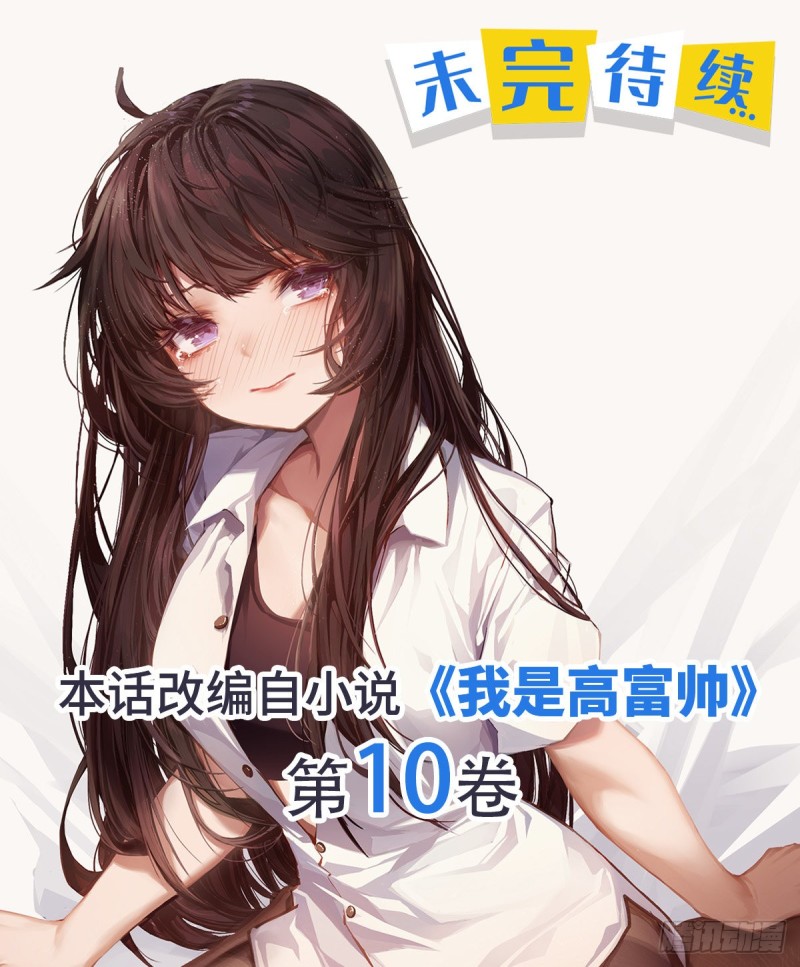 极品渣男-第215话