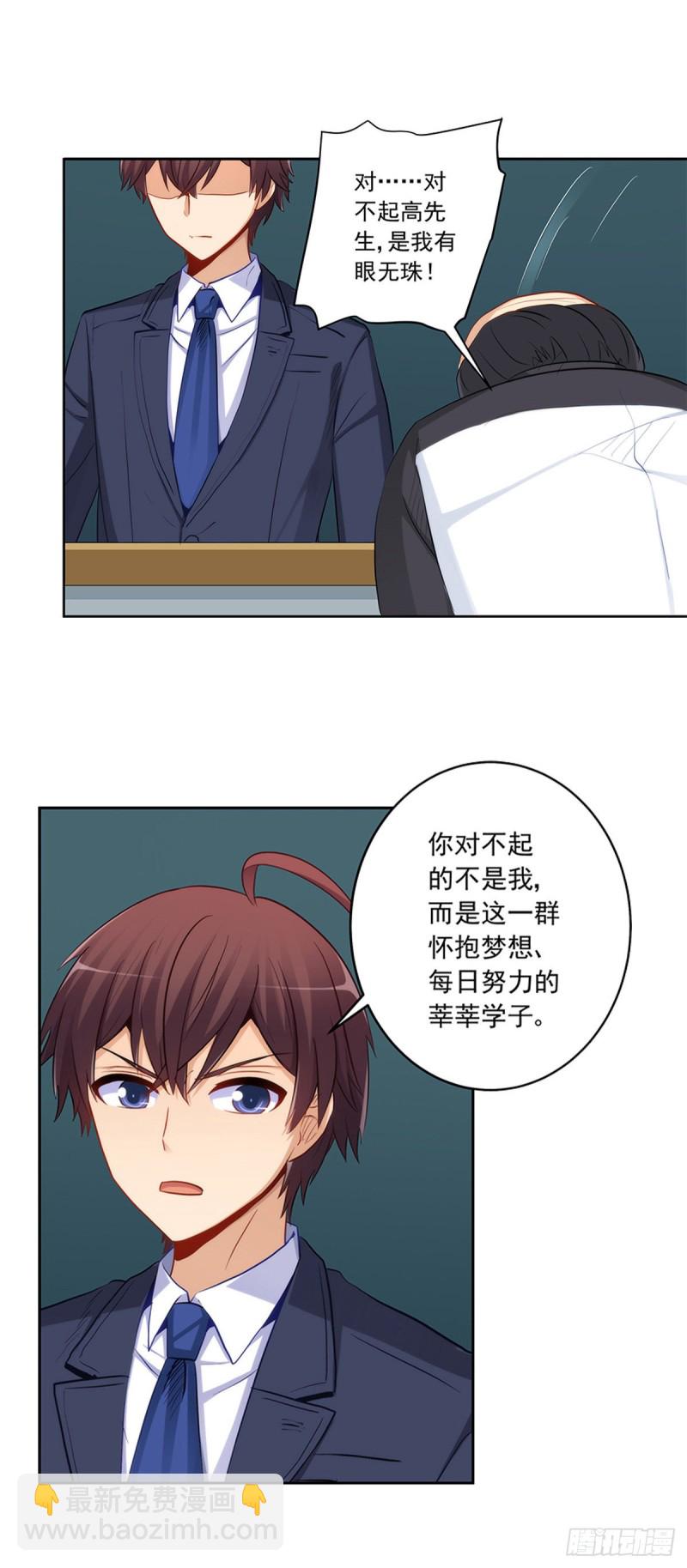 极品渣男-第215话