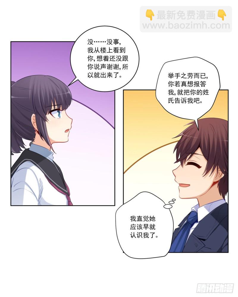 英雄救美-第217话