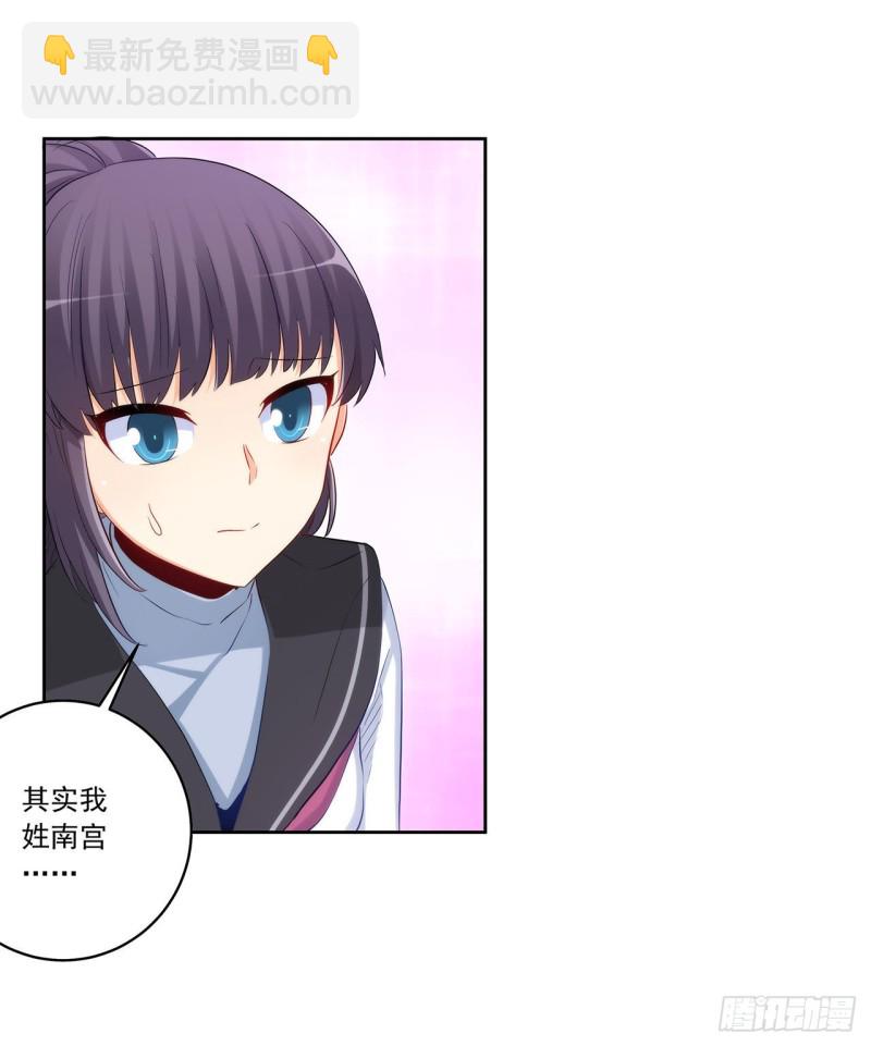 英雄救美-第217话