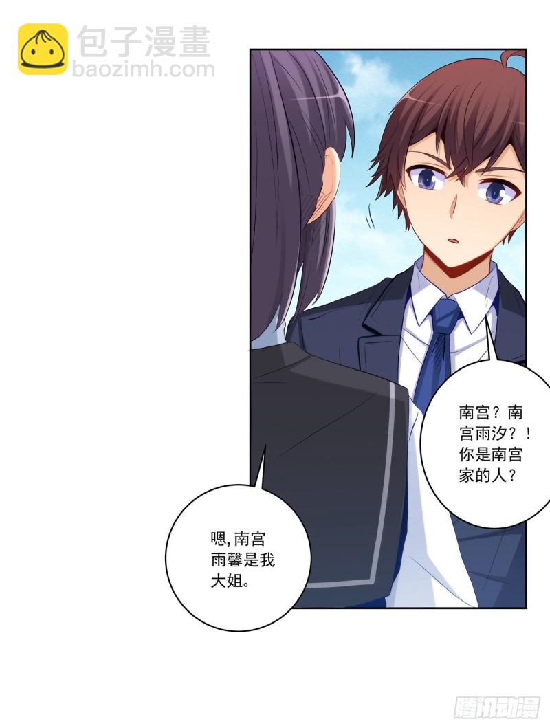 英雄救美-第217话