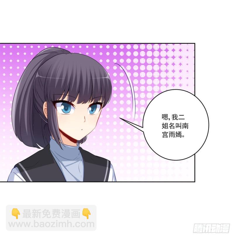 英雄救美-第217话