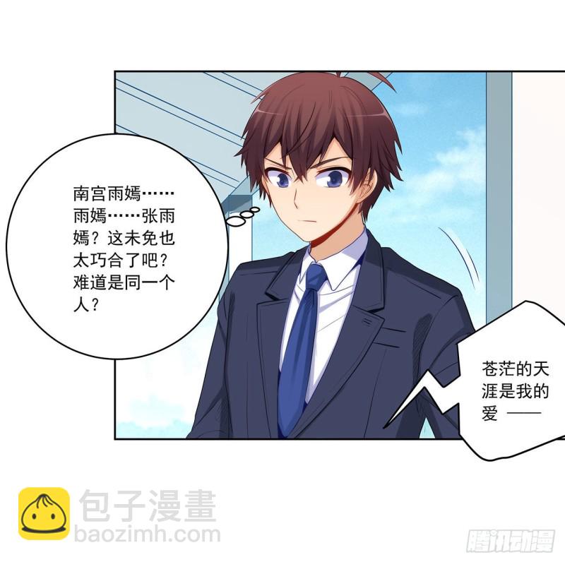 英雄救美-第217话