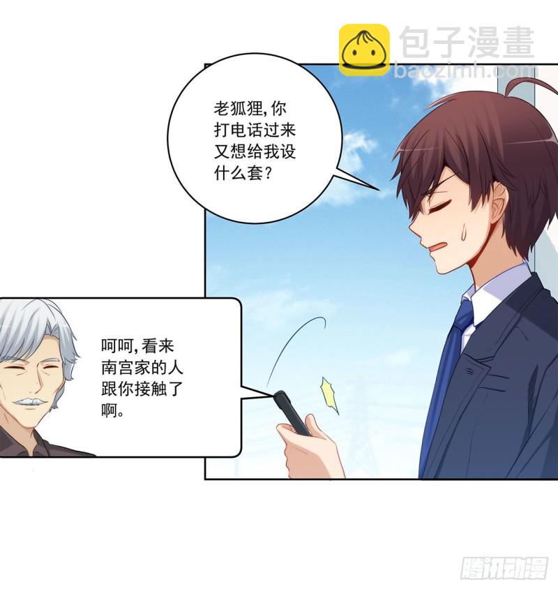 英雄救美-第217话