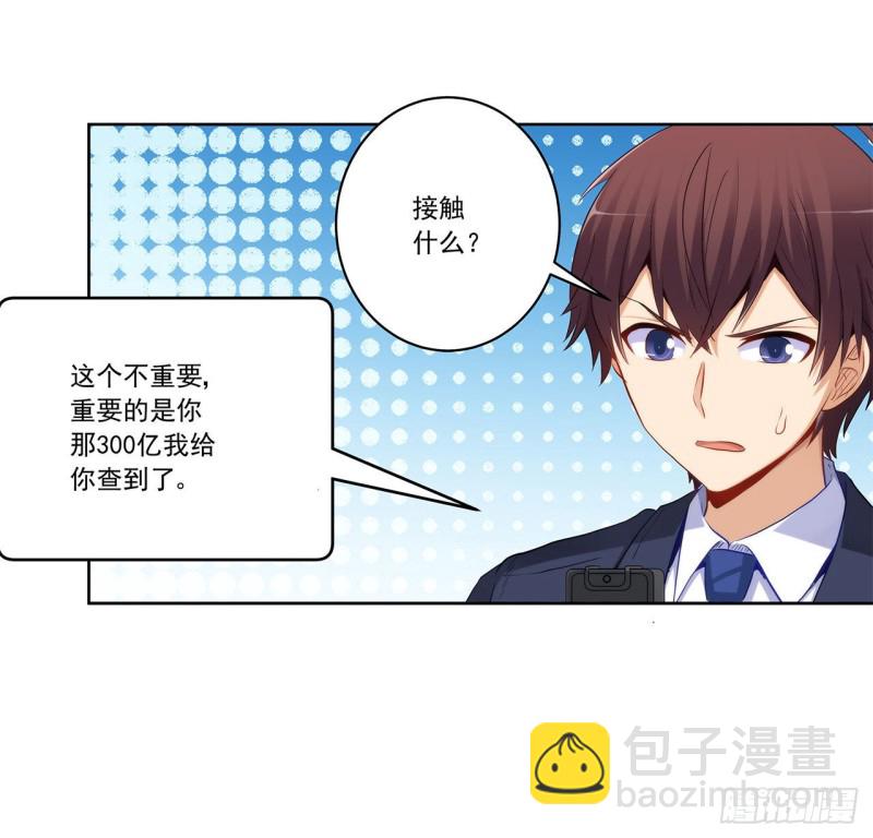 英雄救美-第217话