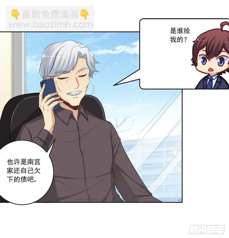 英雄救美-第217话