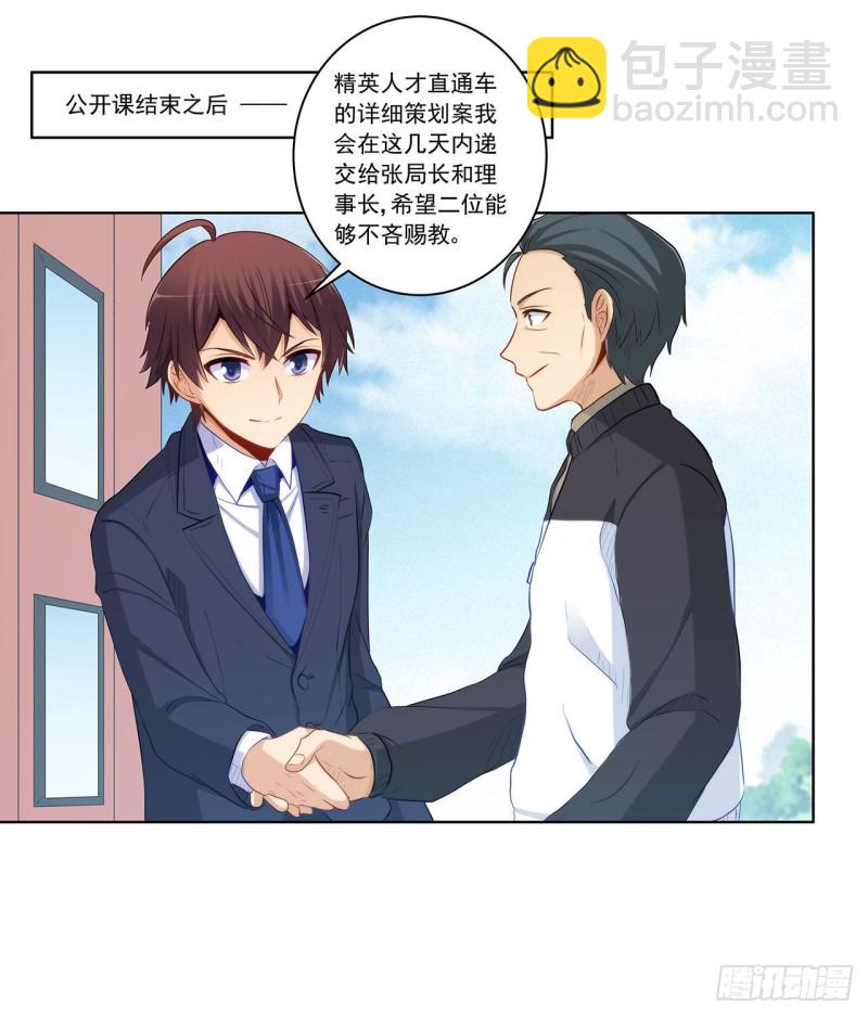 英雄救美-第217话